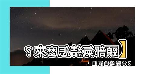 脖子 氣節